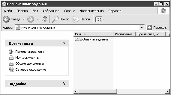 Установка, настройка и переустановка Windows XP: быстро, легко, самостоятельно - _3_25.png