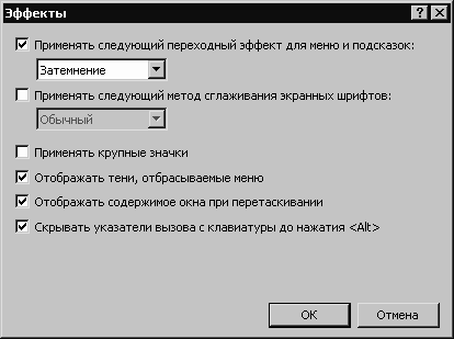 Установка, настройка и переустановка Windows XP: быстро, легко, самостоятельно - _3_7.png
