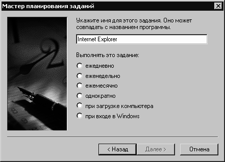 Установка, настройка и переустановка Windows XP: быстро, легко, самостоятельно - _3_28.png