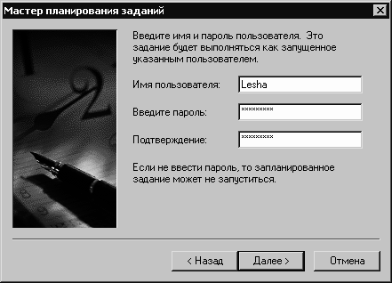 Установка, настройка и переустановка Windows XP: быстро, легко, самостоятельно - _3_29.png