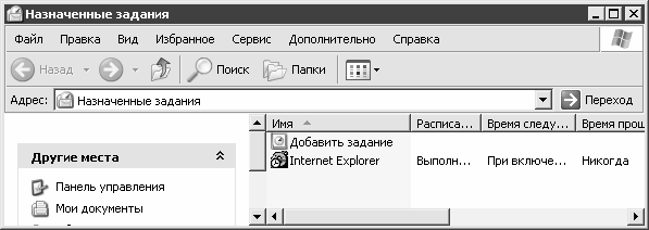 Установка, настройка и переустановка Windows XP: быстро, легко, самостоятельно - _3_31.png