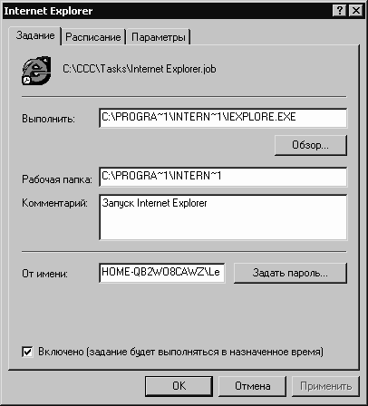 Установка, настройка и переустановка Windows XP: быстро, легко, самостоятельно - _3_32.png