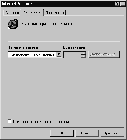 Установка, настройка и переустановка Windows XP: быстро, легко, самостоятельно - _3_33.png