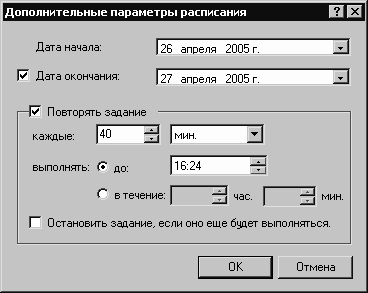 Установка, настройка и переустановка Windows XP: быстро, легко, самостоятельно - _3_34.png