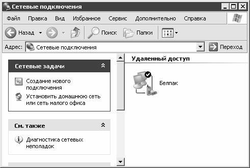 Установка, настройка и переустановка Windows XP: быстро, легко, самостоятельно - _3_42.png