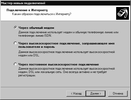 Установка, настройка и переустановка Windows XP: быстро, легко, самостоятельно - _3_45.png