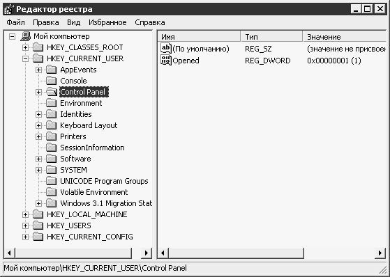 Реестр Windows XP. Трюки и эффекты - i_001.jpg