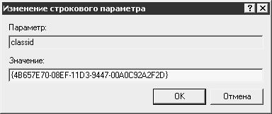 Реестр Windows XP. Трюки и эффекты - i_004.jpg