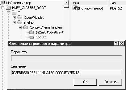 Реестр Windows XP. Трюки и эффекты - i_010.jpg