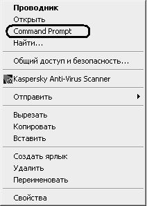Реестр Windows XP. Трюки и эффекты - i_012.jpg