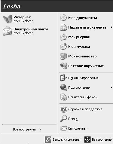 Реестр Windows XP. Трюки и эффекты - i_017.jpg