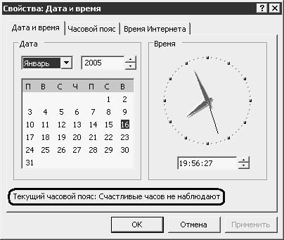 Реестр Windows XP. Трюки и эффекты - i_038.jpg