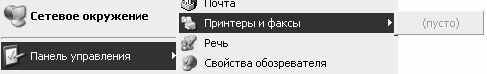 Реестр Windows XP. Трюки и эффекты - i_039.jpg