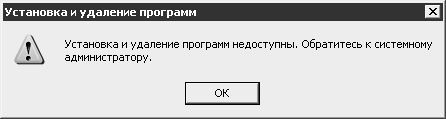 Реестр Windows XP. Трюки и эффекты - i_040.jpg