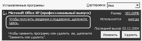 Реестр Windows XP. Трюки и эффекты - i_041.jpg