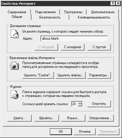Реестр Windows XP. Трюки и эффекты - i_045.jpg