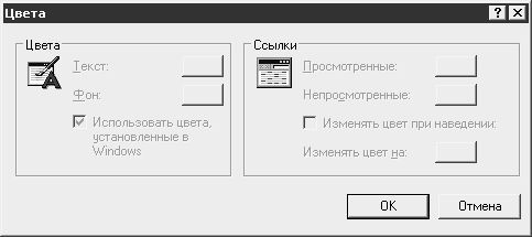 Реестр Windows XP. Трюки и эффекты - i_048.jpg