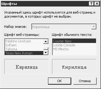 Реестр Windows XP. Трюки и эффекты - i_049.jpg