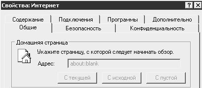 Реестр Windows XP. Трюки и эффекты - i_052.jpg