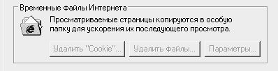 Реестр Windows XP. Трюки и эффекты - i_053.jpg