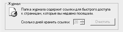 Реестр Windows XP. Трюки и эффекты - i_055.jpg