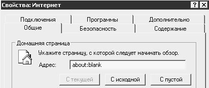 Реестр Windows XP. Трюки и эффекты - i_060.jpg