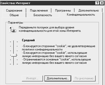 Реестр Windows XP. Трюки и эффекты - i_061.jpg