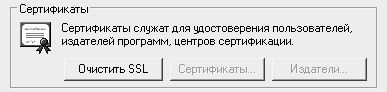 Реестр Windows XP. Трюки и эффекты - i_064.jpg