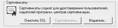 Реестр Windows XP. Трюки и эффекты - i_065.jpg