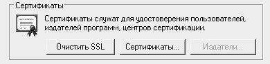 Реестр Windows XP. Трюки и эффекты - i_066.jpg