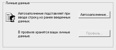 Реестр Windows XP. Трюки и эффекты - i_067.jpg