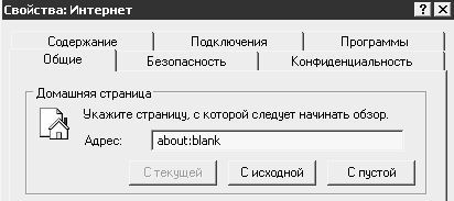 Реестр Windows XP. Трюки и эффекты - i_079.jpg