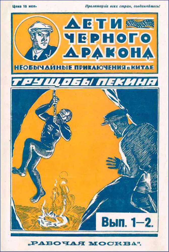 Дети Чёрного Дракона - i_001.jpg