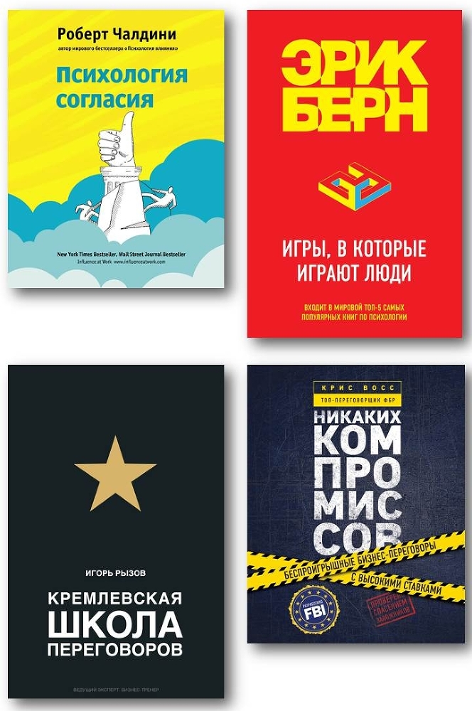 Психология влияния. Как научиться убеждать и добиваться успеха - i_001.jpg