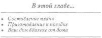 Как успевать жить и работать - pic_12.jpg