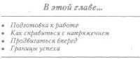 Как успевать жить и работать - pic_14.jpg