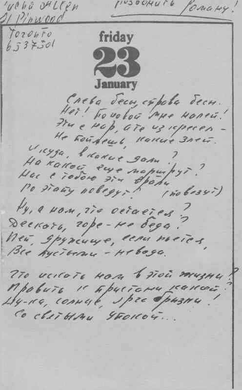 Четыре вечера с Владимиром Высоцким - image56.jpg