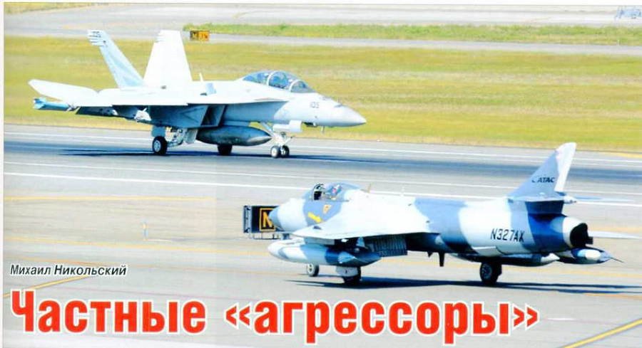 Авиация и космонавтика 2016 03 - img_72.jpg