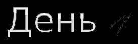 Черная радуга (ЛП) - _25.jpg
