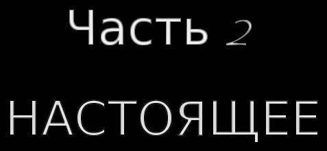 Черная радуга (ЛП) - _35.jpg