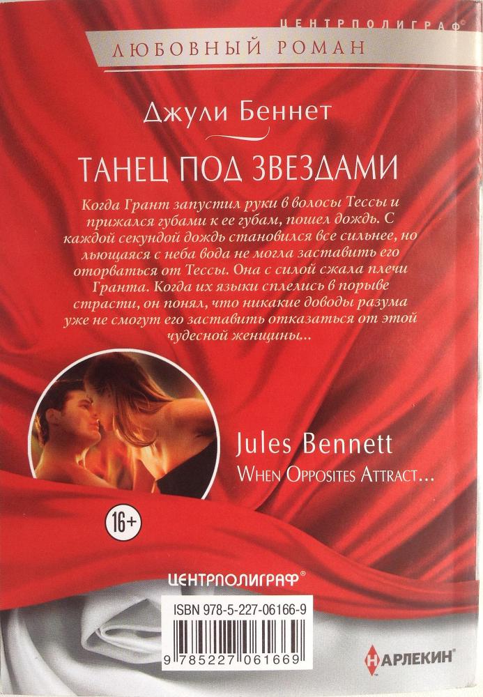 Танец под звездами - i_001.jpg