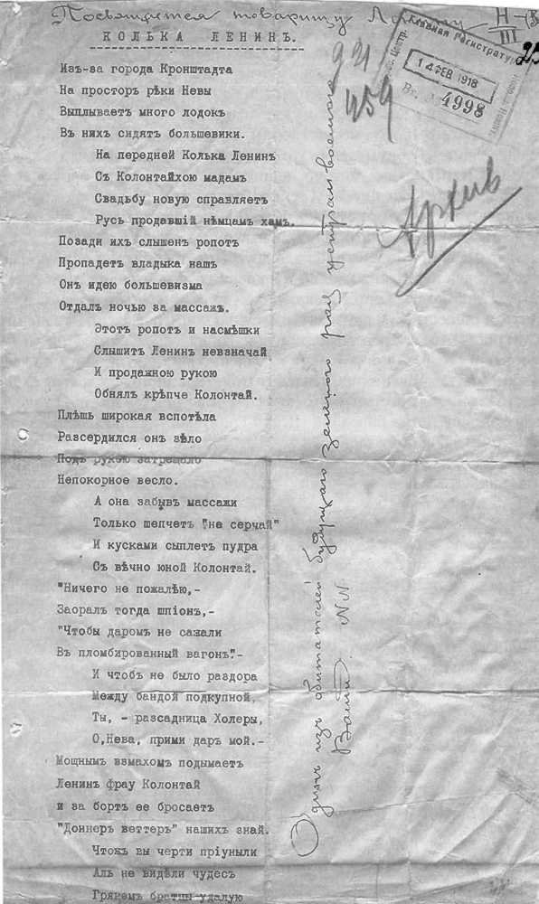 Музыкальные диверсанты - i_002.jpg