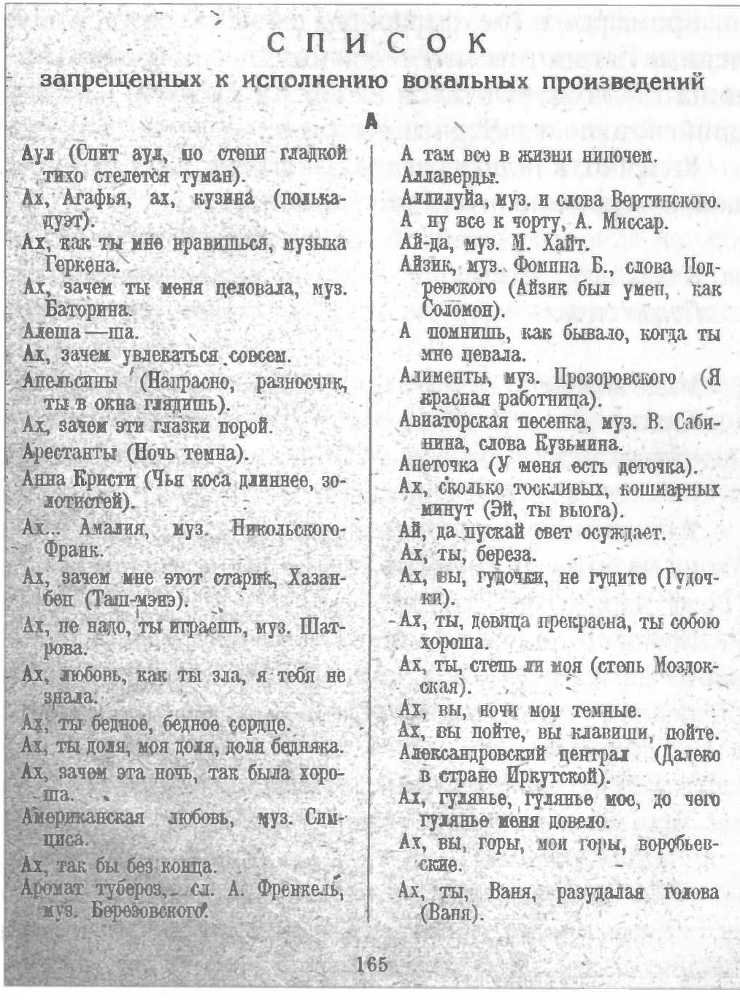 Музыкальные диверсанты - i_006.jpg