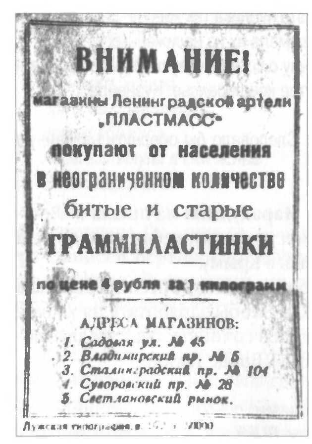 Музыкальные диверсанты - i_010.jpg