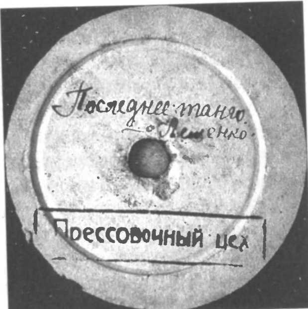 Музыкальные диверсанты - i_032.jpg