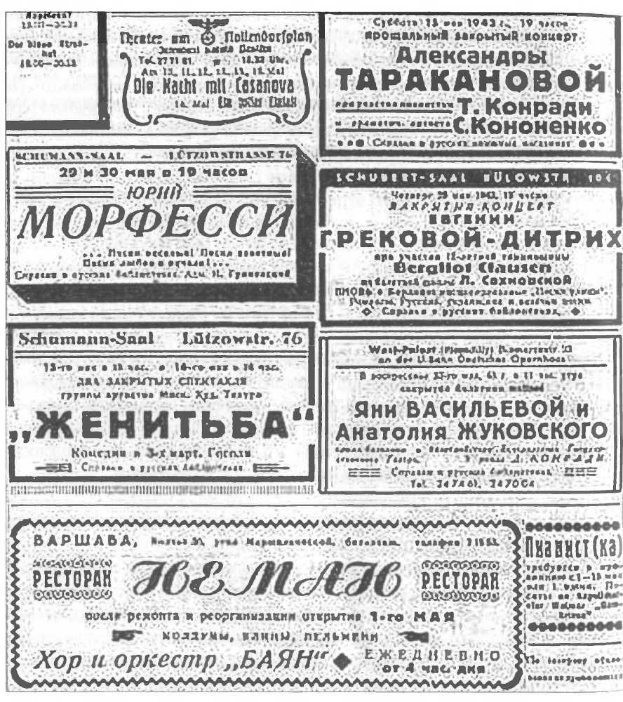 Музыкальные диверсанты - i_054.jpg