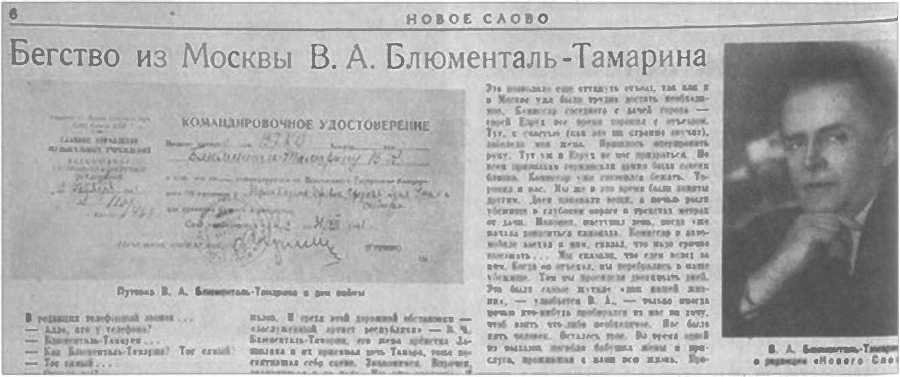 Музыкальные диверсанты - i_073.jpg