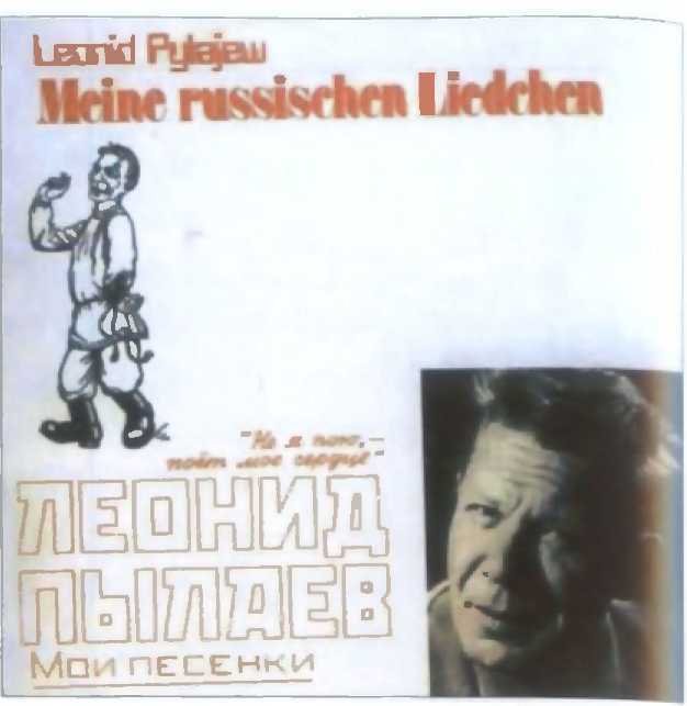 Музыкальные диверсанты - i_097.jpg