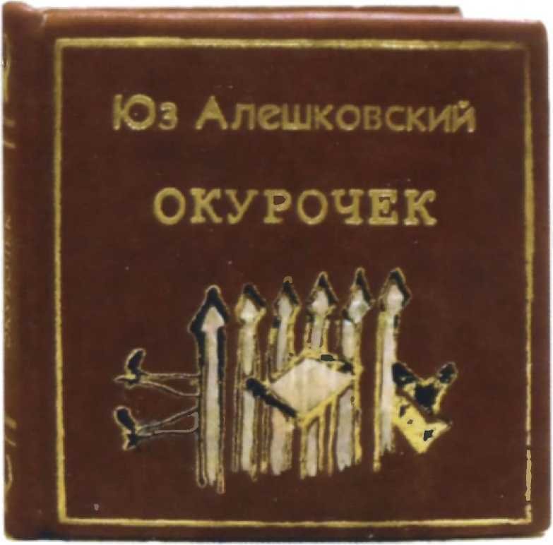 Музыкальные диверсанты - i_112.jpg