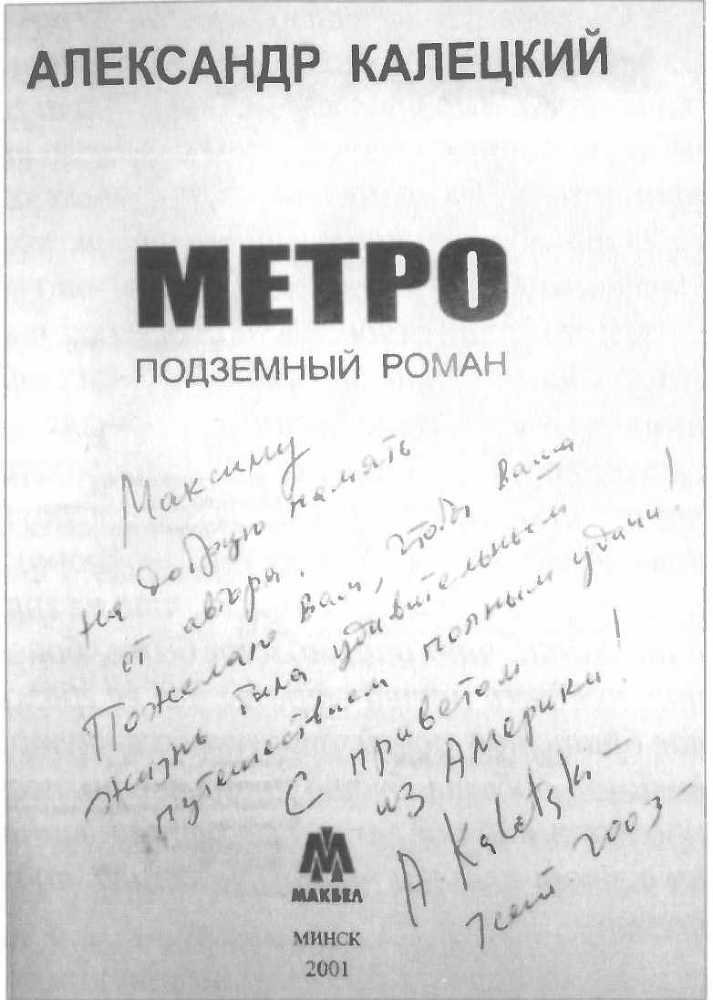 Музыкальные диверсанты - i_187.jpg
